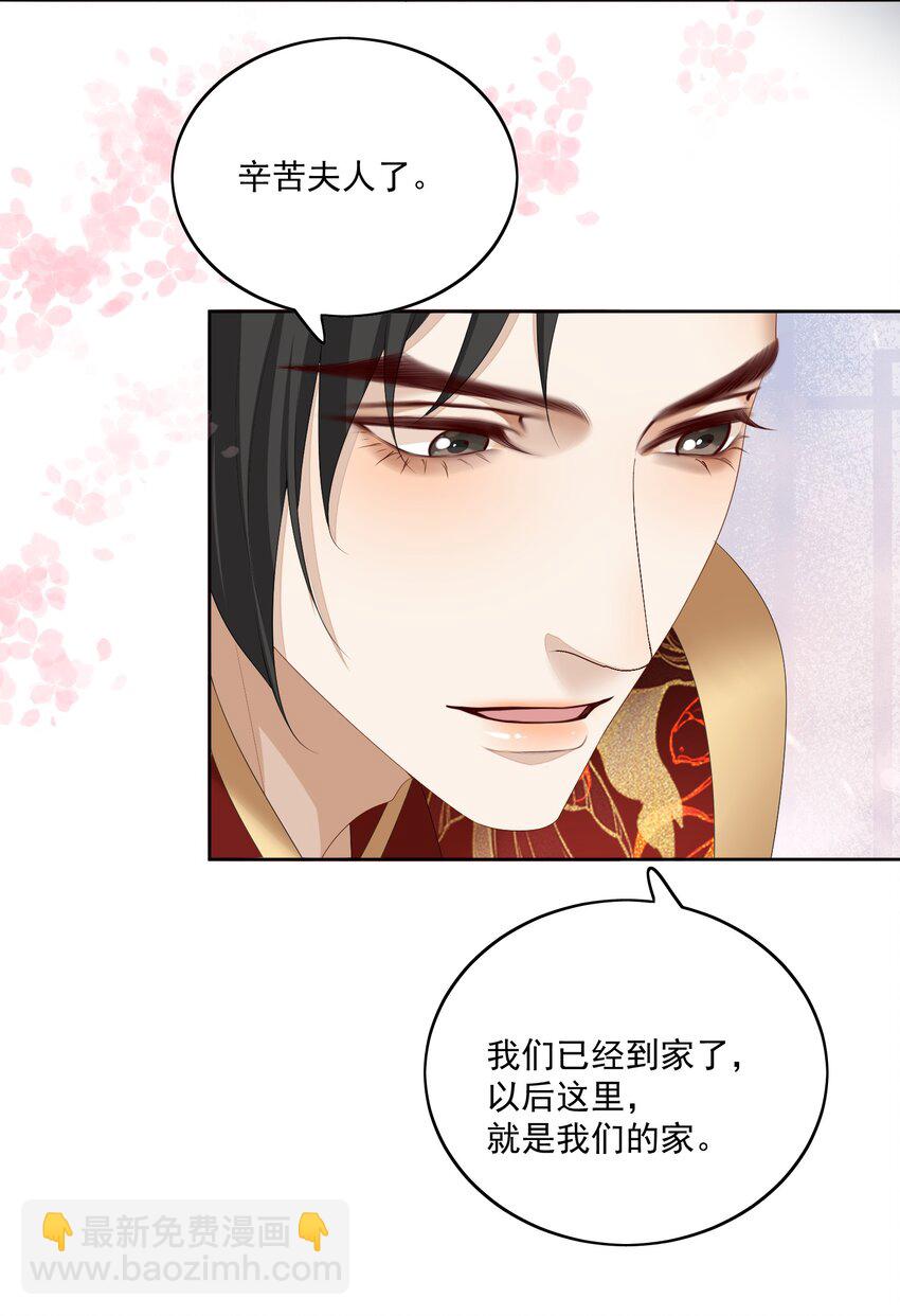 第59话 这是我们的家-第62话