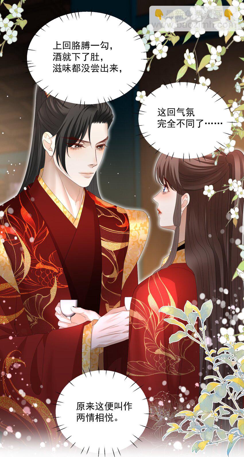 第61话 新婚的必做之事-第64话