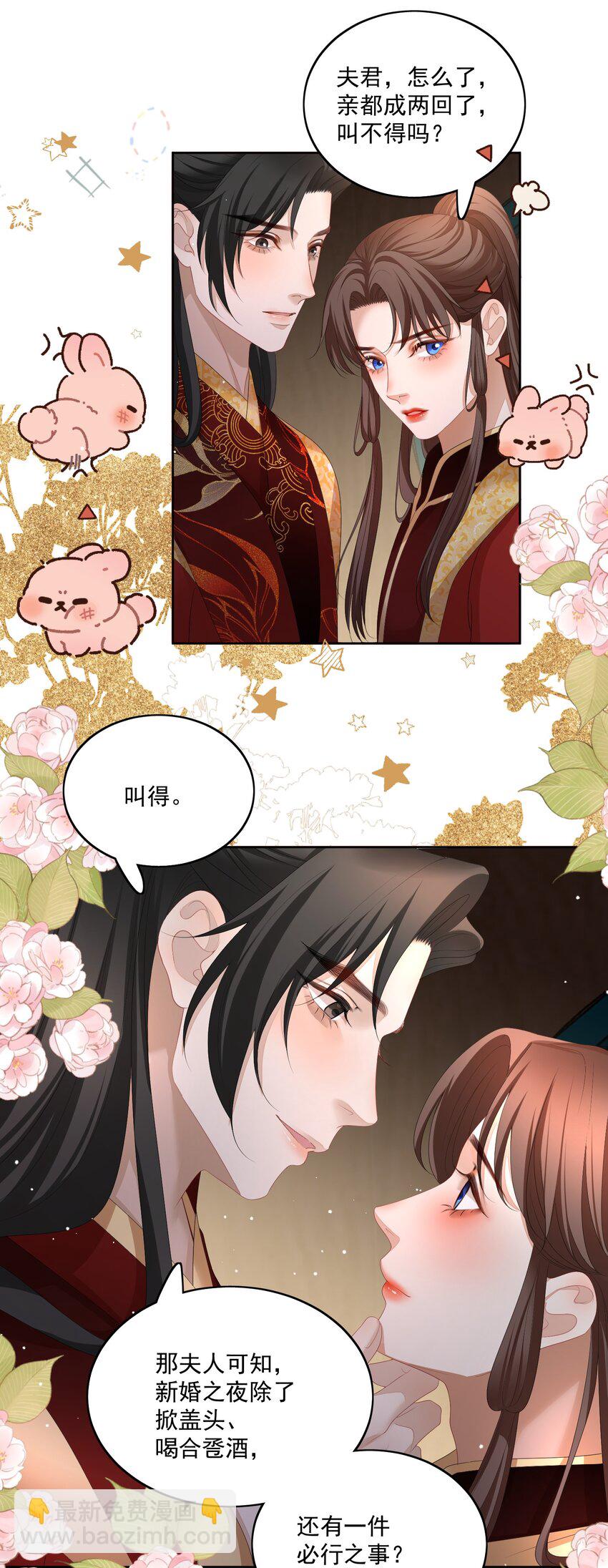 第61话 新婚的必做之事-第64话