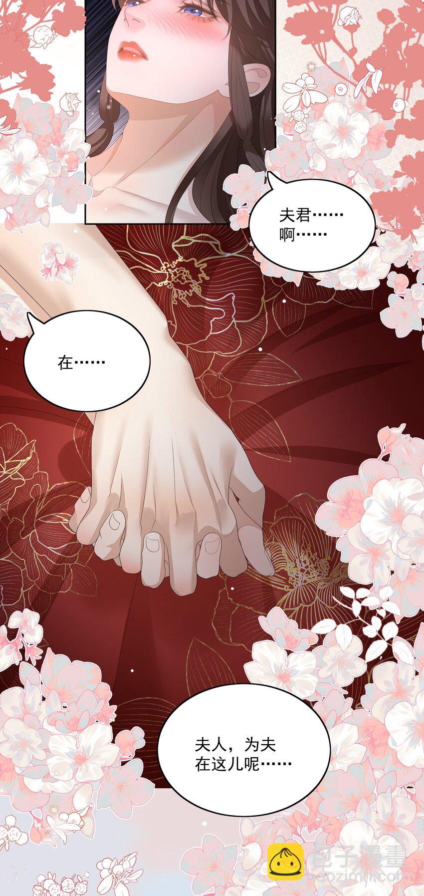 第61话 新婚的必做之事-第64话