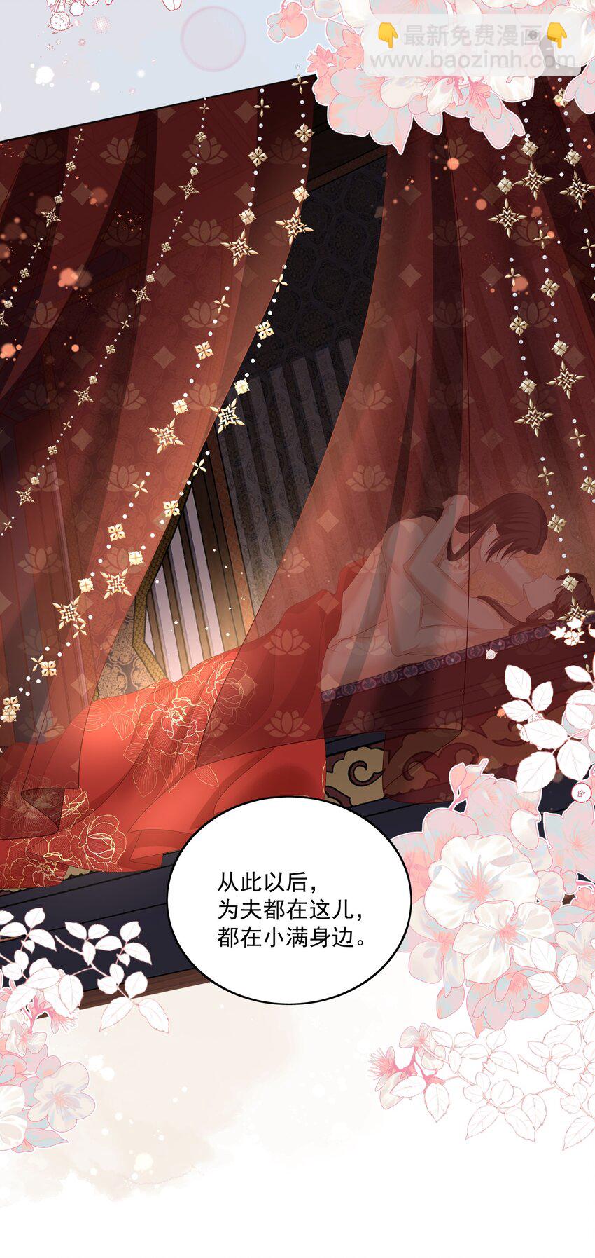 第61话 新婚的必做之事-第64话