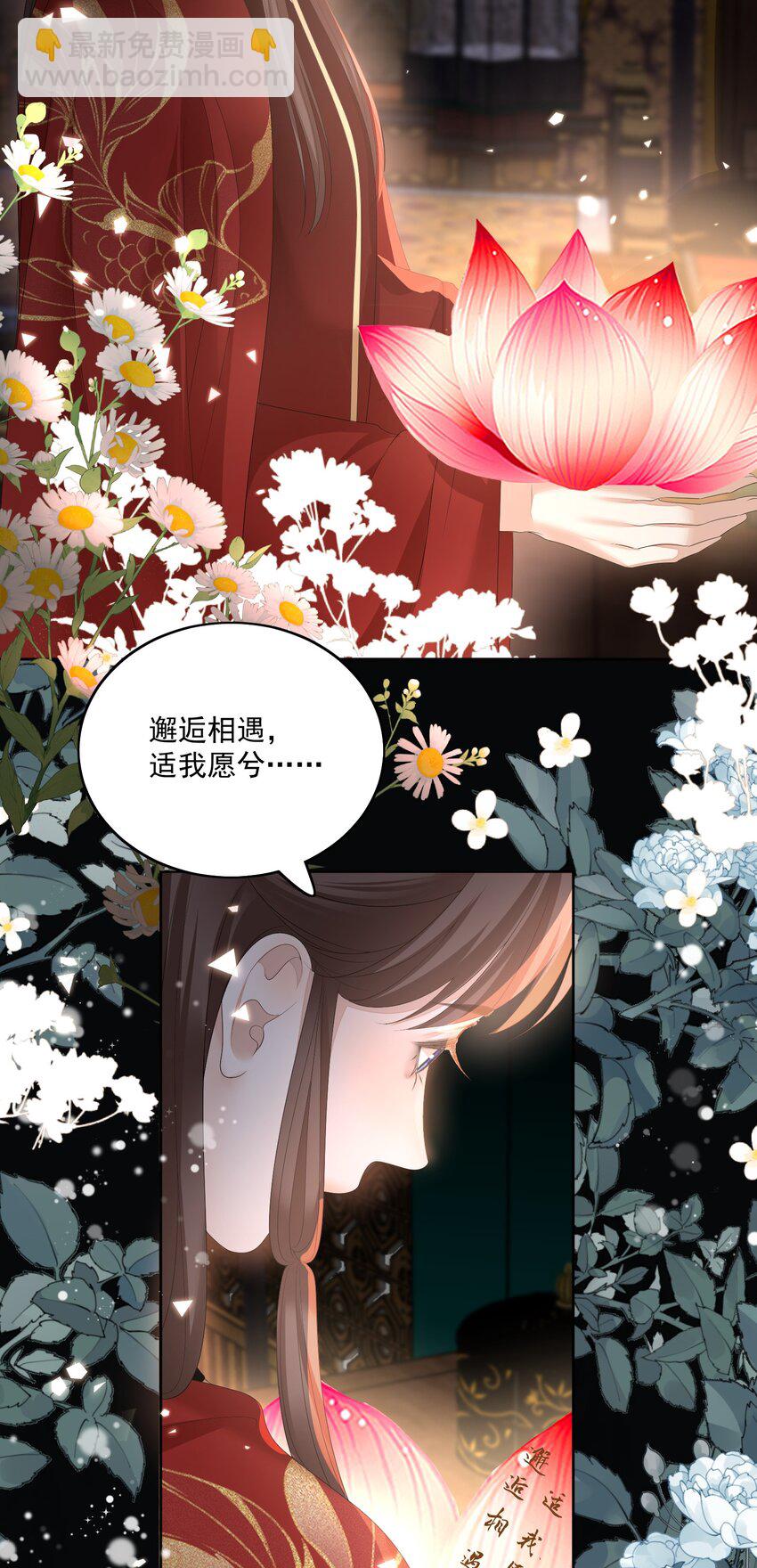 第61话 新婚的必做之事-第64话