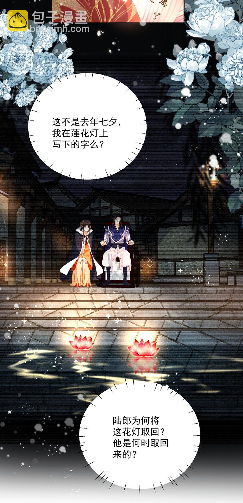 第61话 新婚的必做之事-第64话