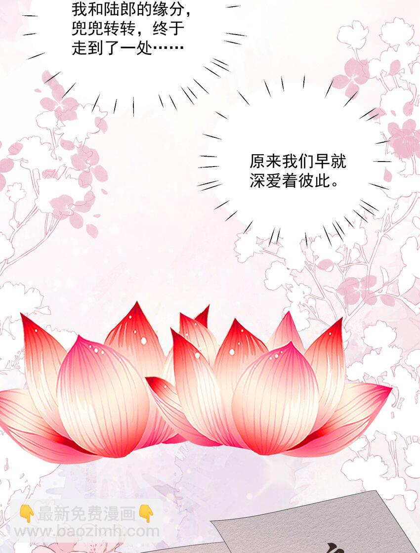 第61话 新婚的必做之事-第64话