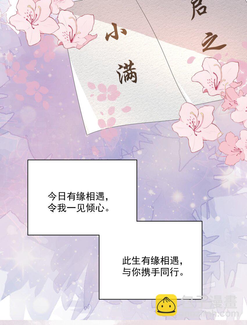 第61话 新婚的必做之事-第64话