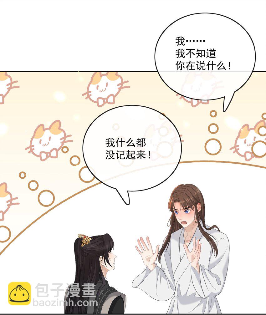 第63话 我的小美人鱼-第66话