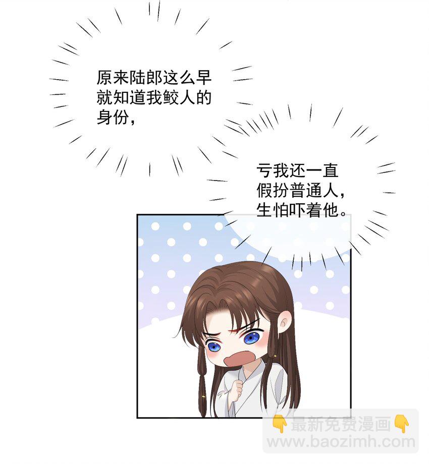 第63话 我的小美人鱼-第66话