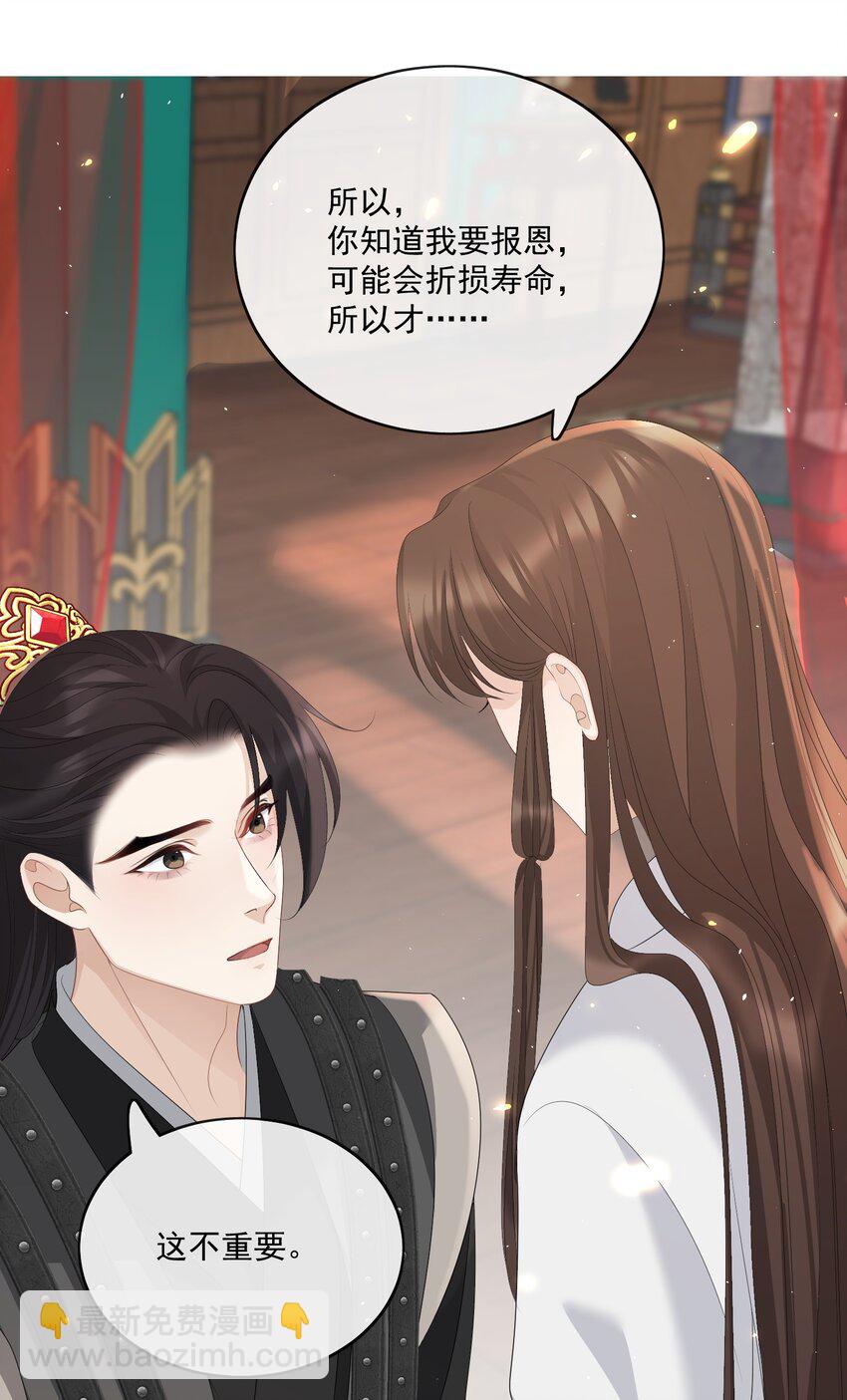 第63话 我的小美人鱼-第66话