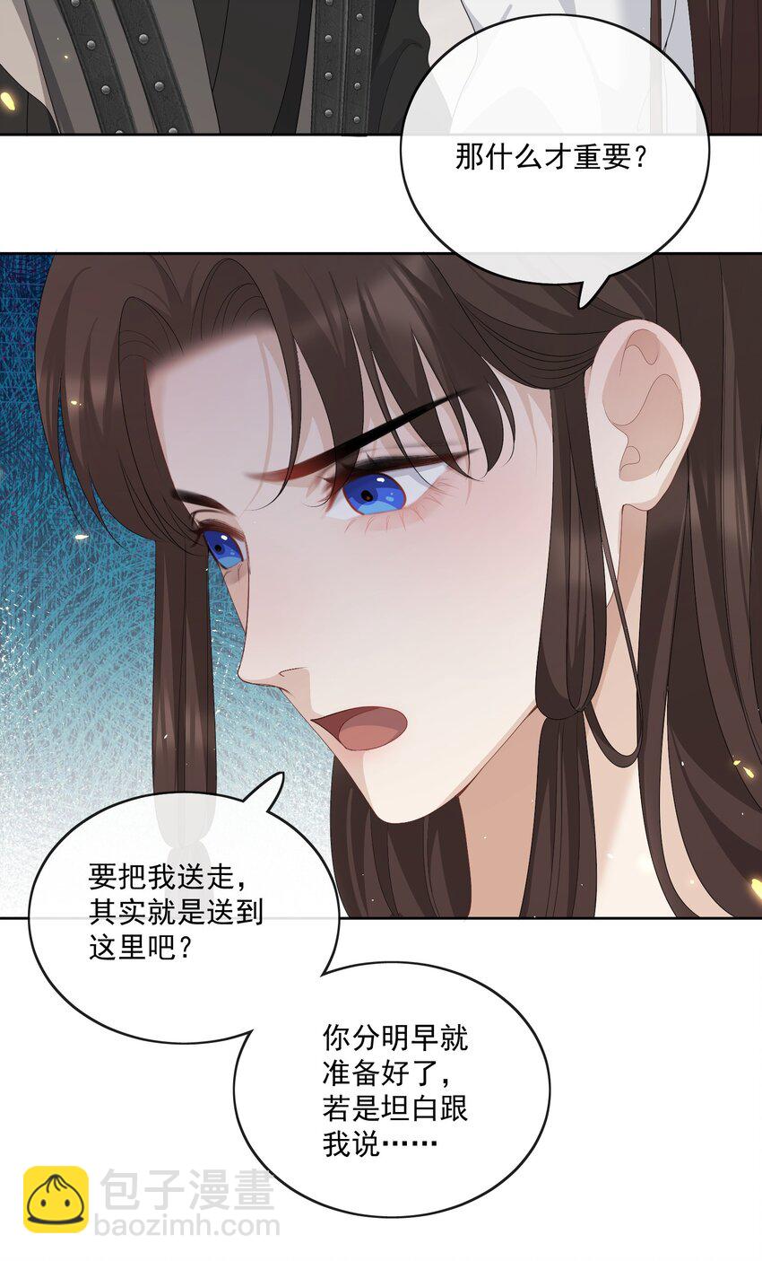 第63话 我的小美人鱼-第66话