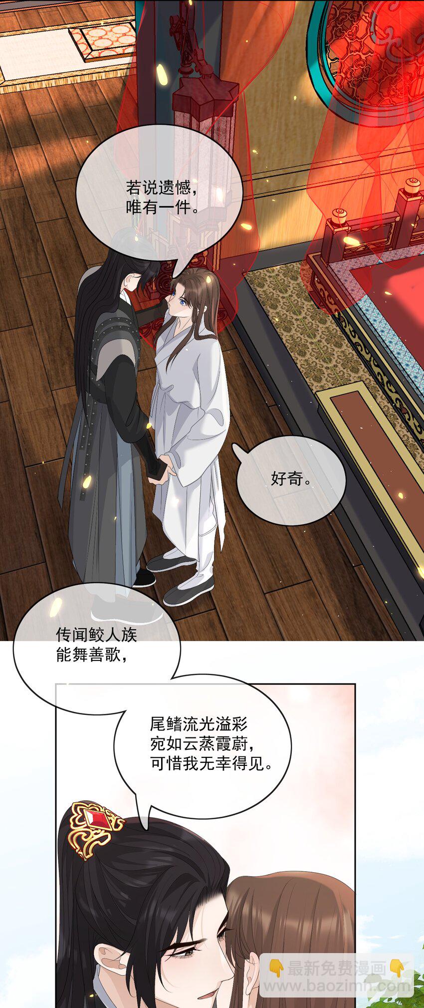 第63话 我的小美人鱼-第66话