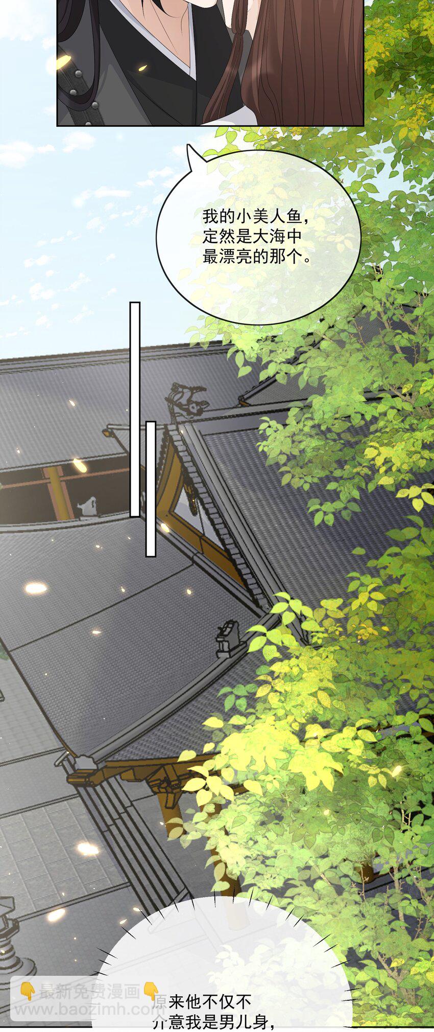 第63话 我的小美人鱼-第66话
