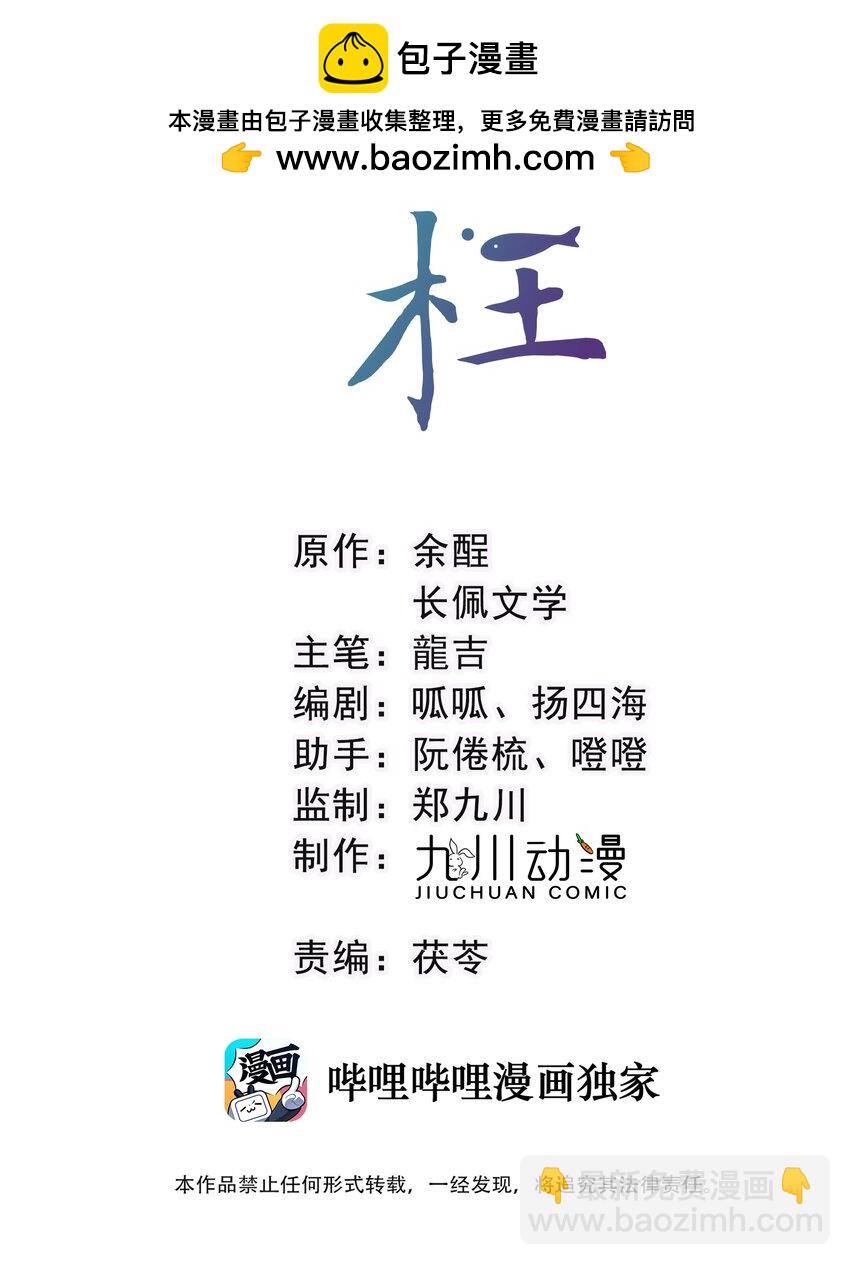 第63话 我的小美人鱼-第66话