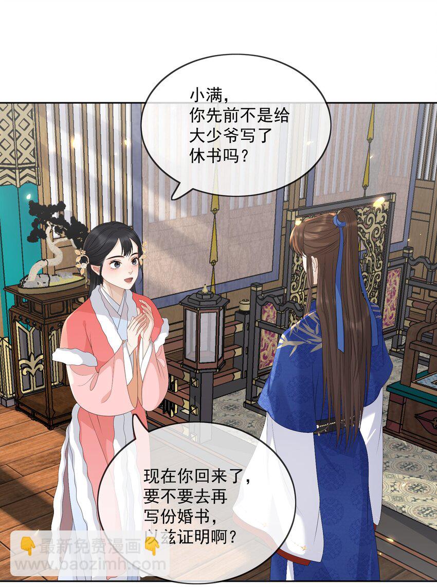 第63话 我的小美人鱼-第66话