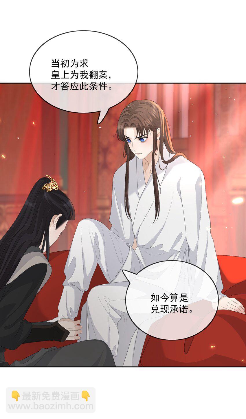 第63话 我的小美人鱼-第66话