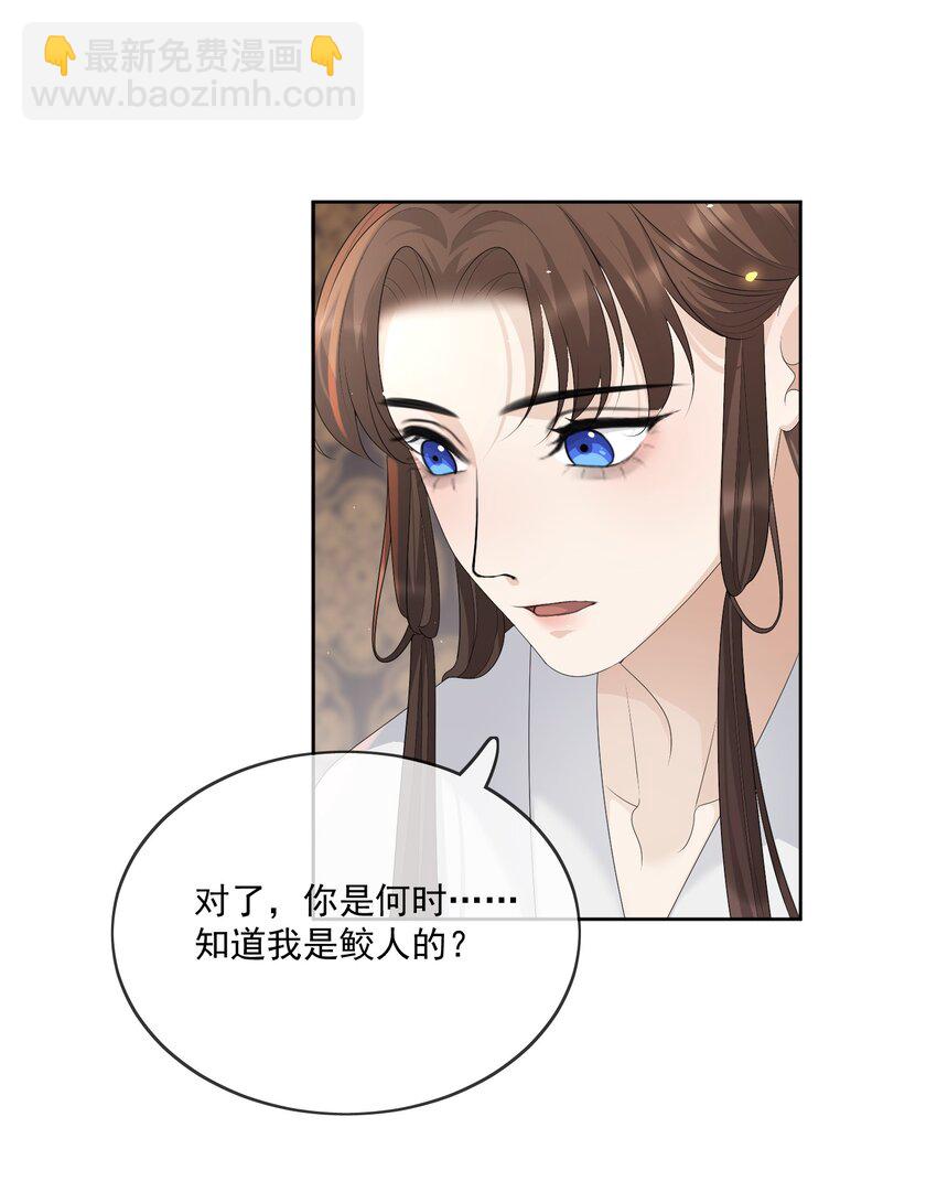 第63话 我的小美人鱼-第66话