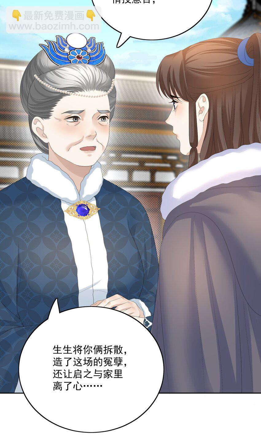 第65话 此生有你，才算不枉-第68话