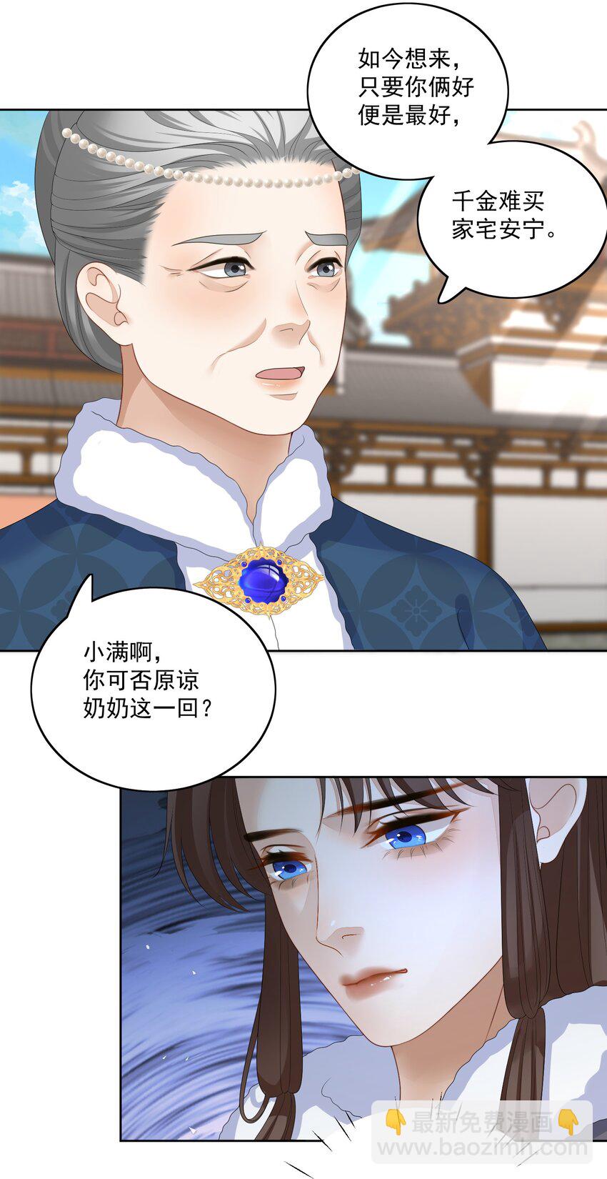 第65话 此生有你，才算不枉-第68话