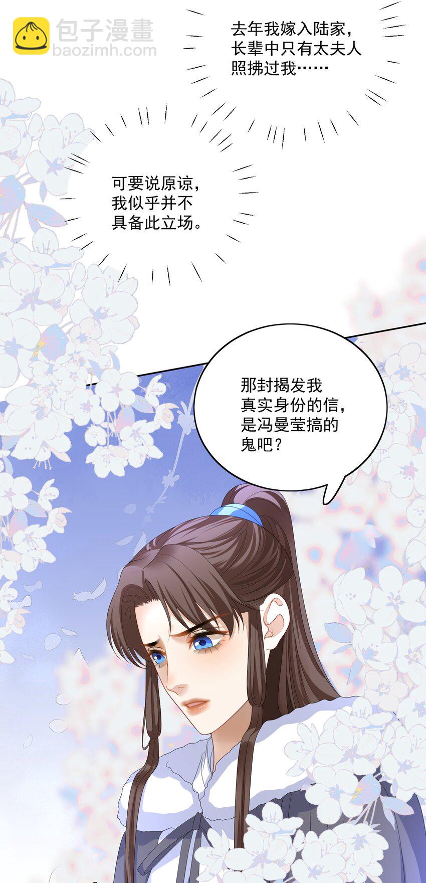 第65话 此生有你，才算不枉-第68话