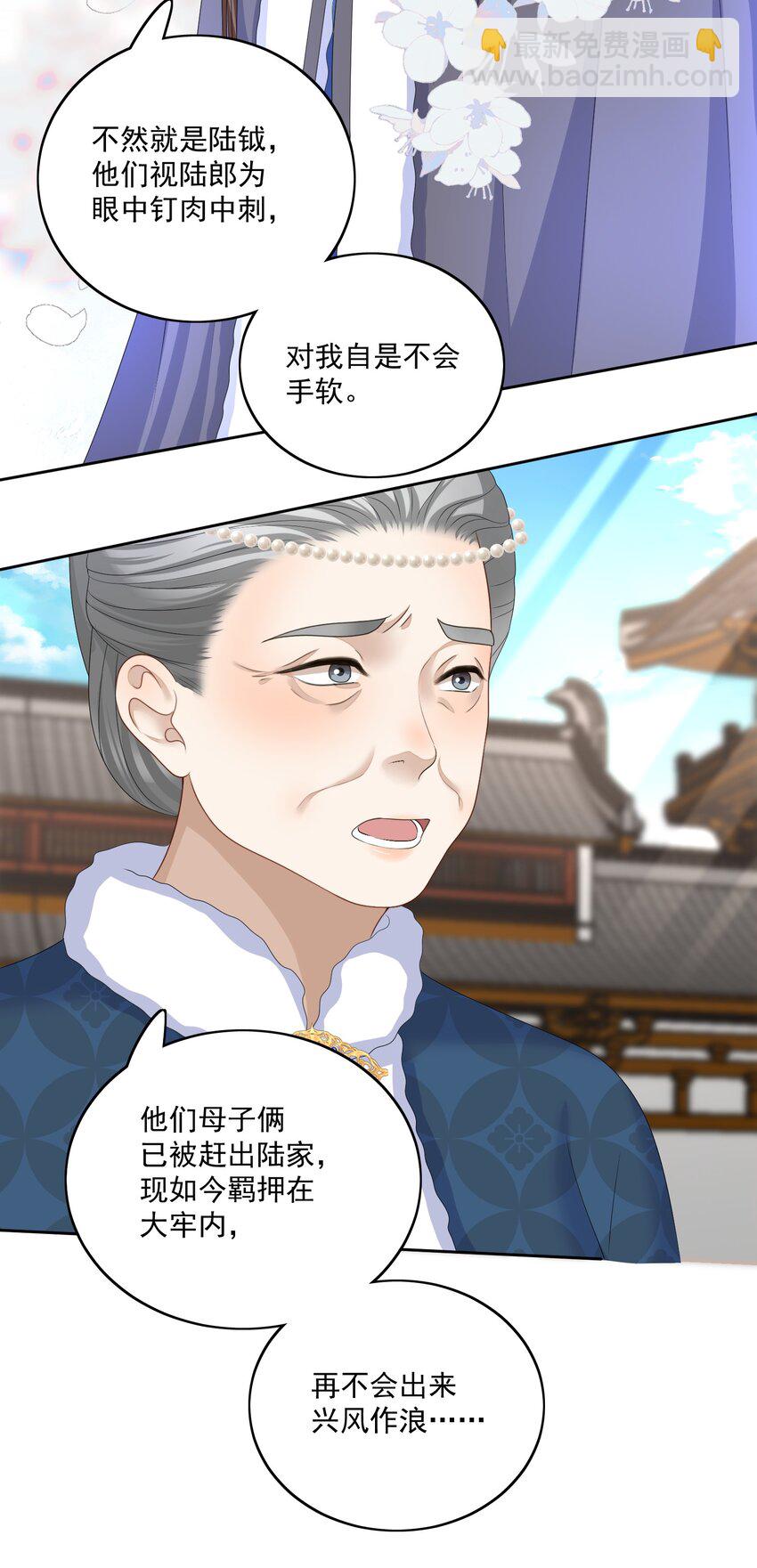 第65话 此生有你，才算不枉-第68话