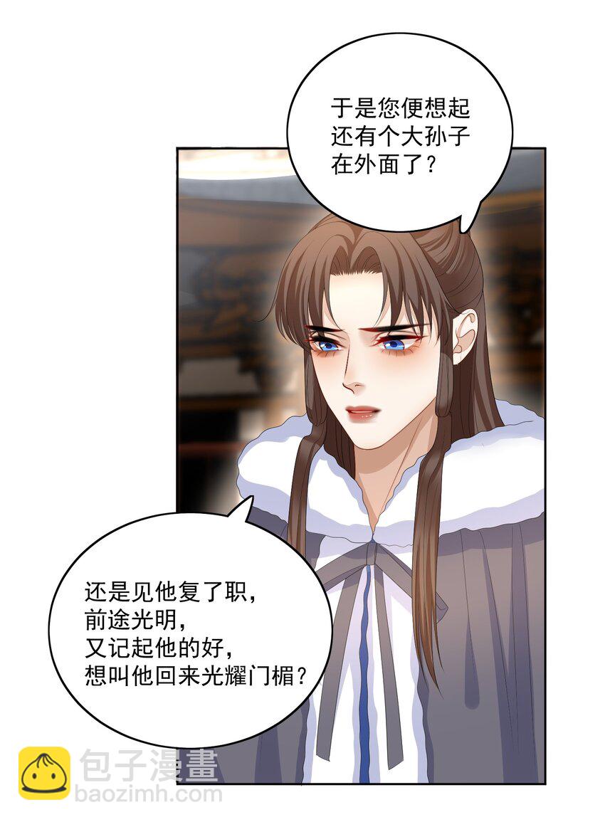 第65话 此生有你，才算不枉-第68话