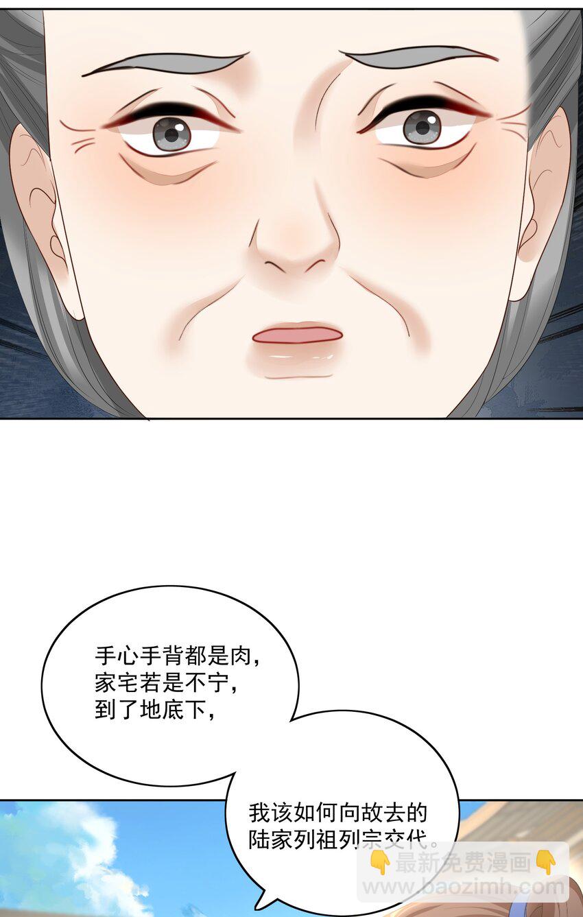 第65话 此生有你，才算不枉-第68话