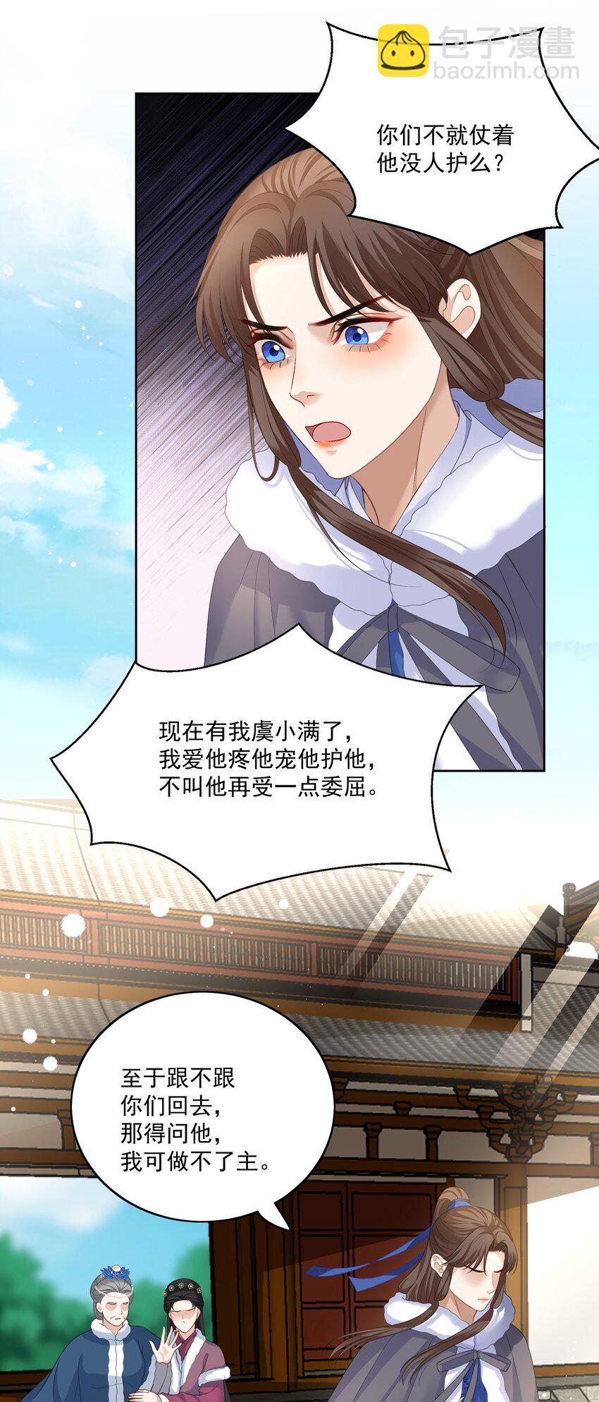 第65话 此生有你，才算不枉-第68话