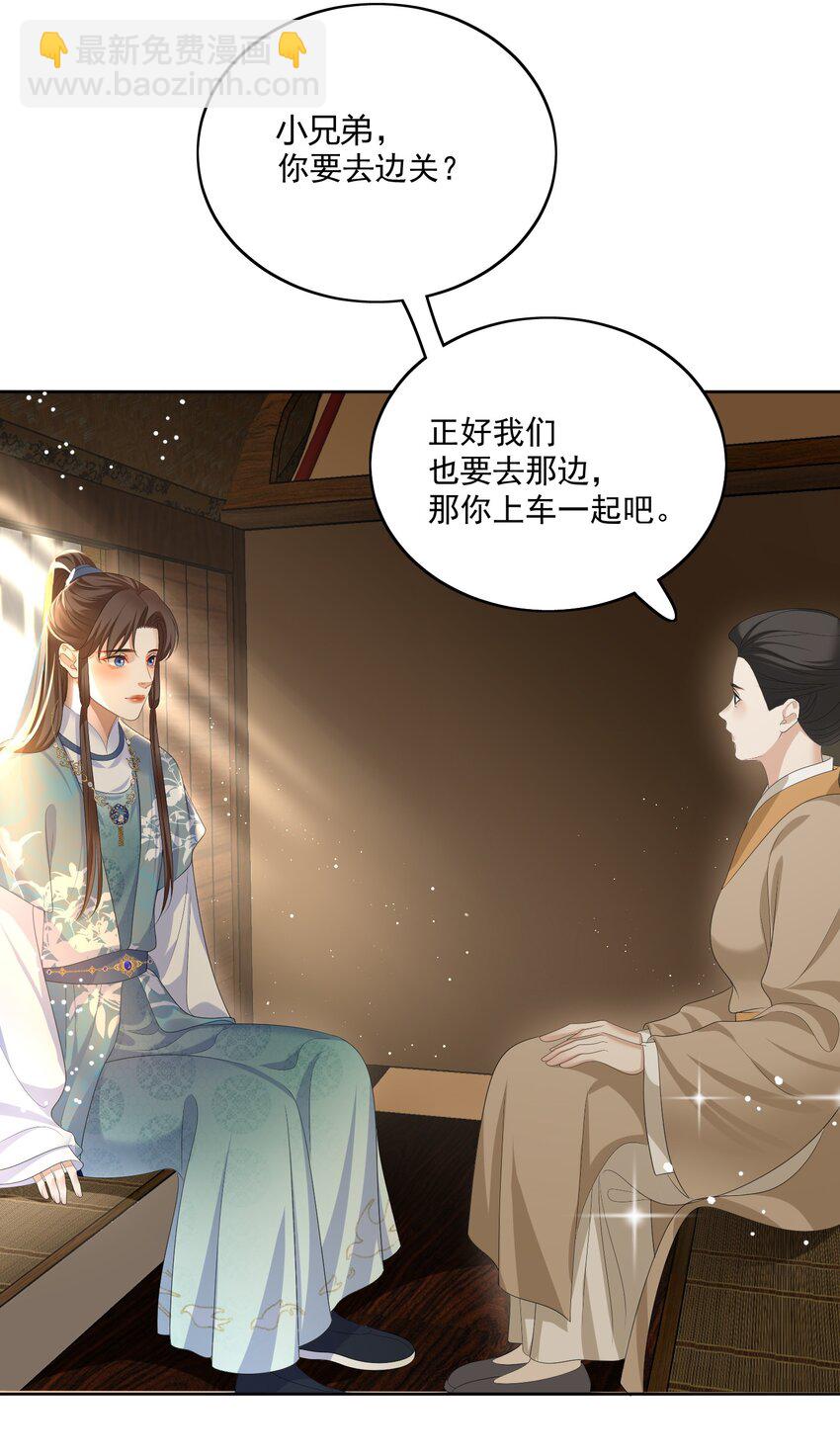 第65话 此生有你，才算不枉-第68话