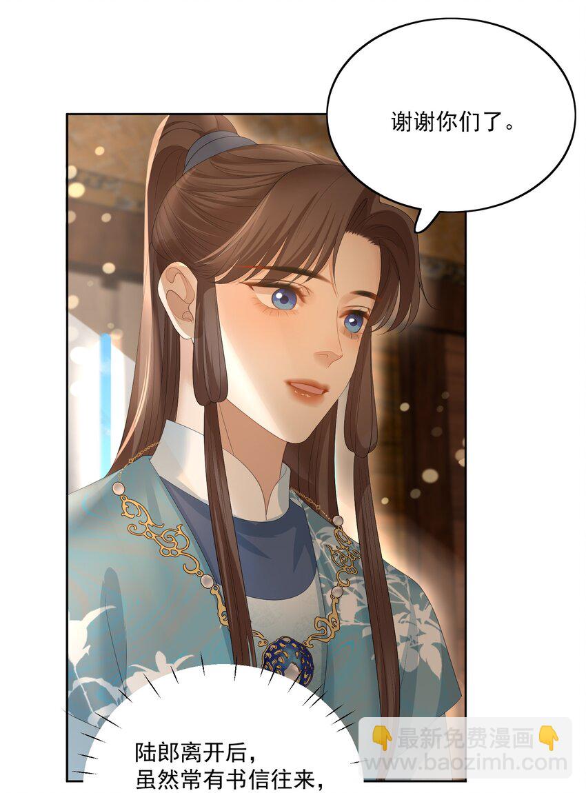 第65话 此生有你，才算不枉-第68话