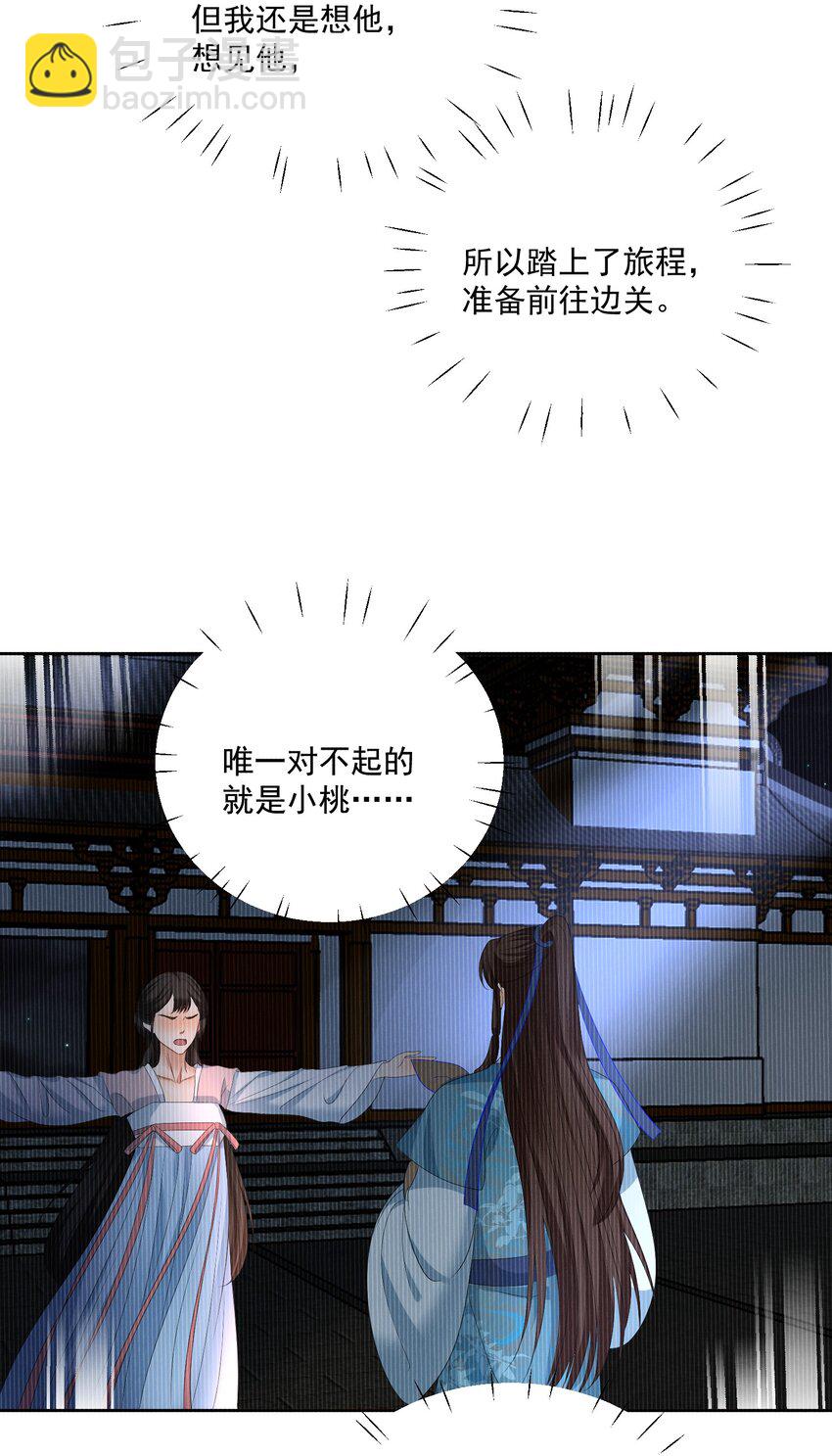 第65话 此生有你，才算不枉-第68话