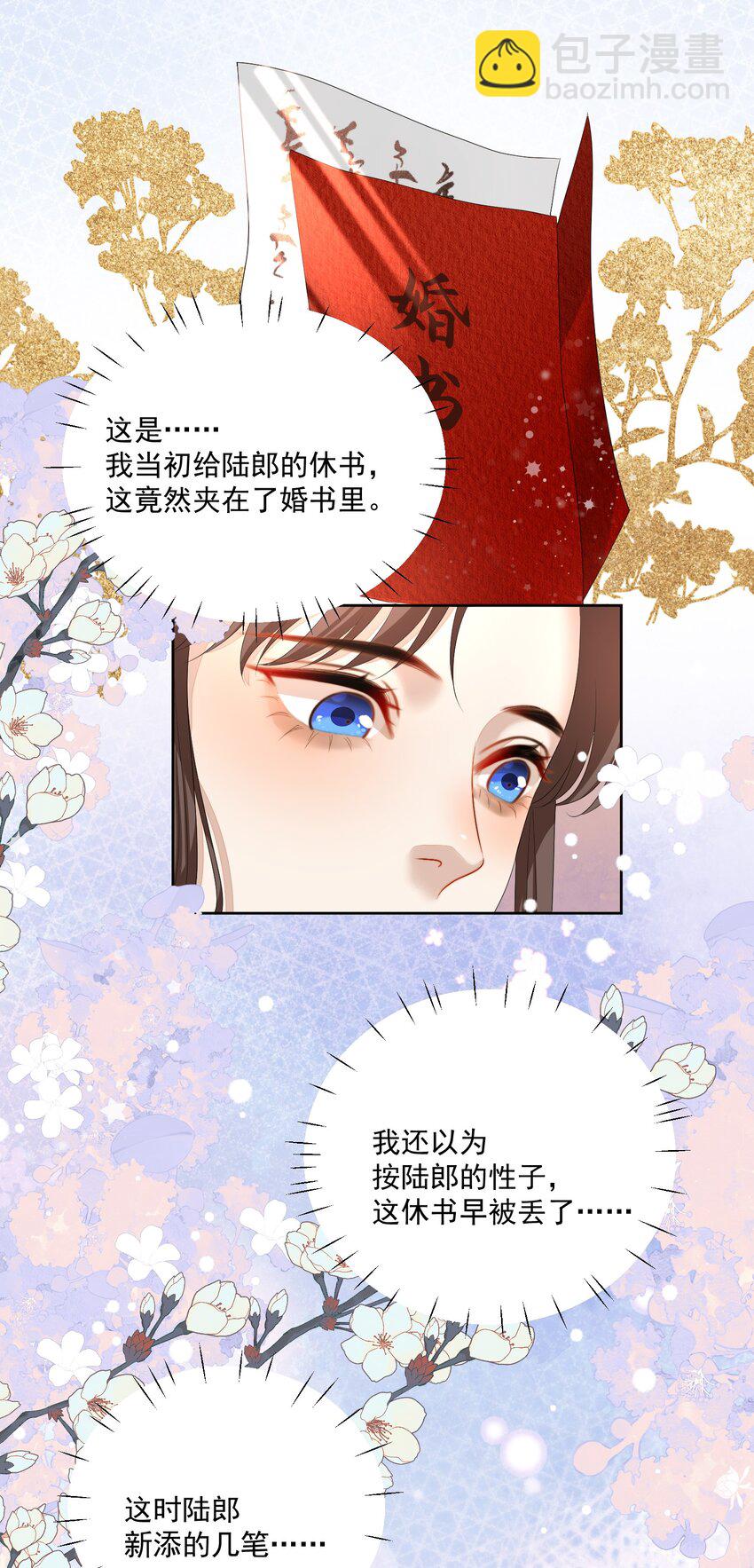 第65话 此生有你，才算不枉-第68话