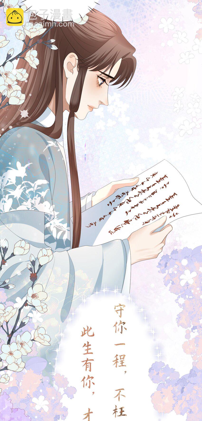 第65话 此生有你，才算不枉-第68话