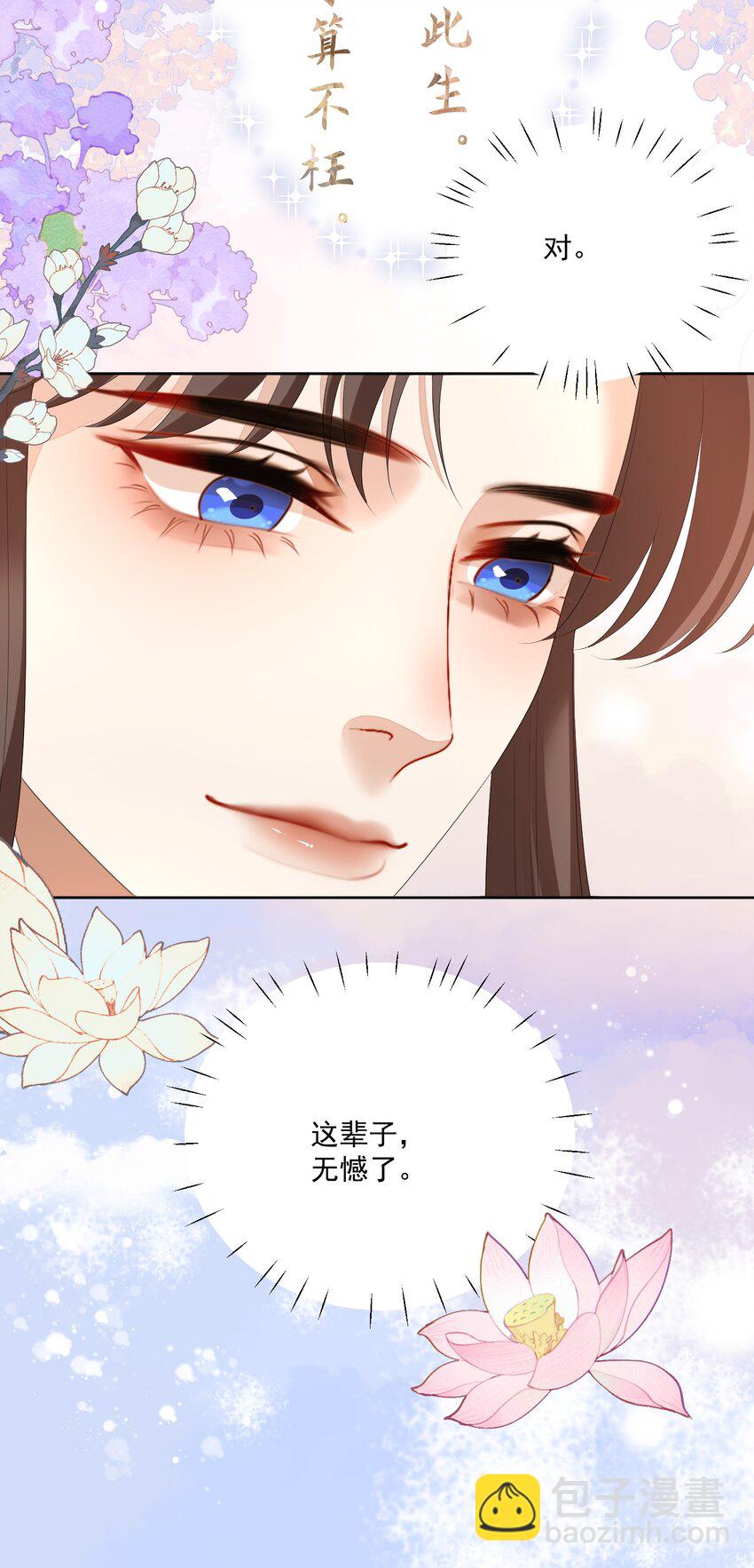 第65话 此生有你，才算不枉-第68话