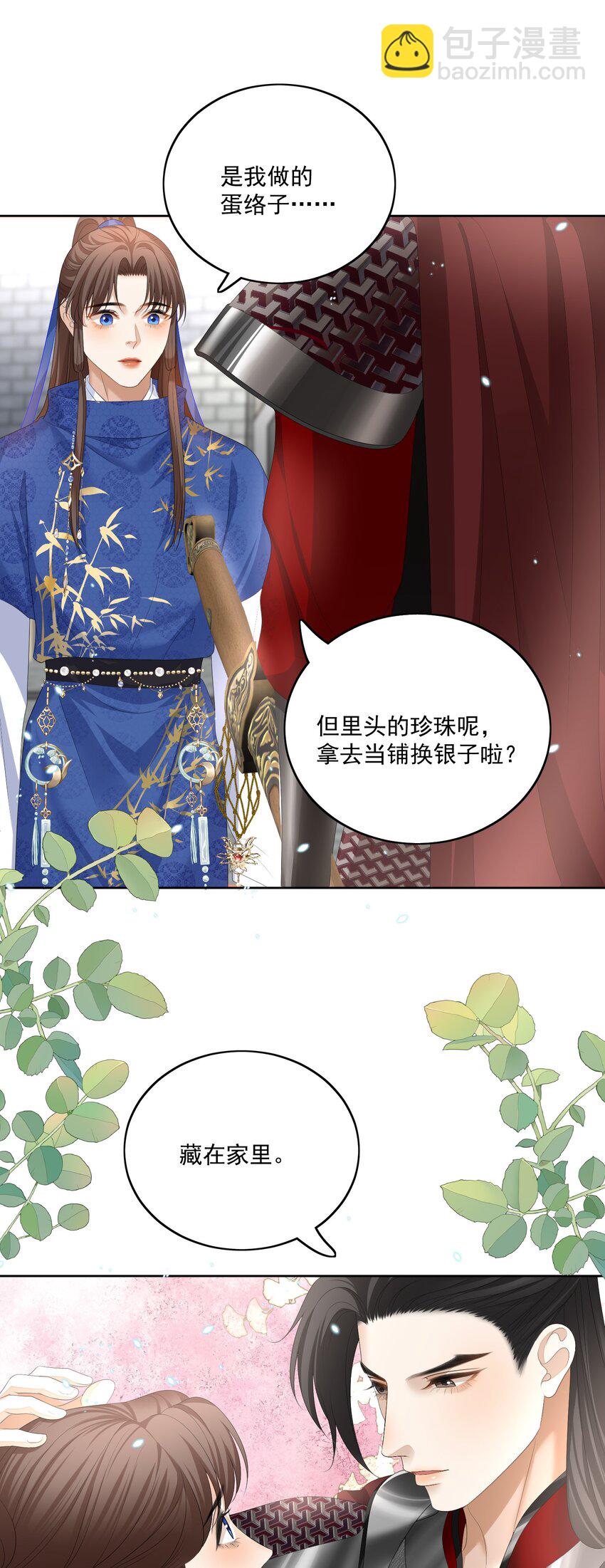 第65话 此生有你，才算不枉-第68话