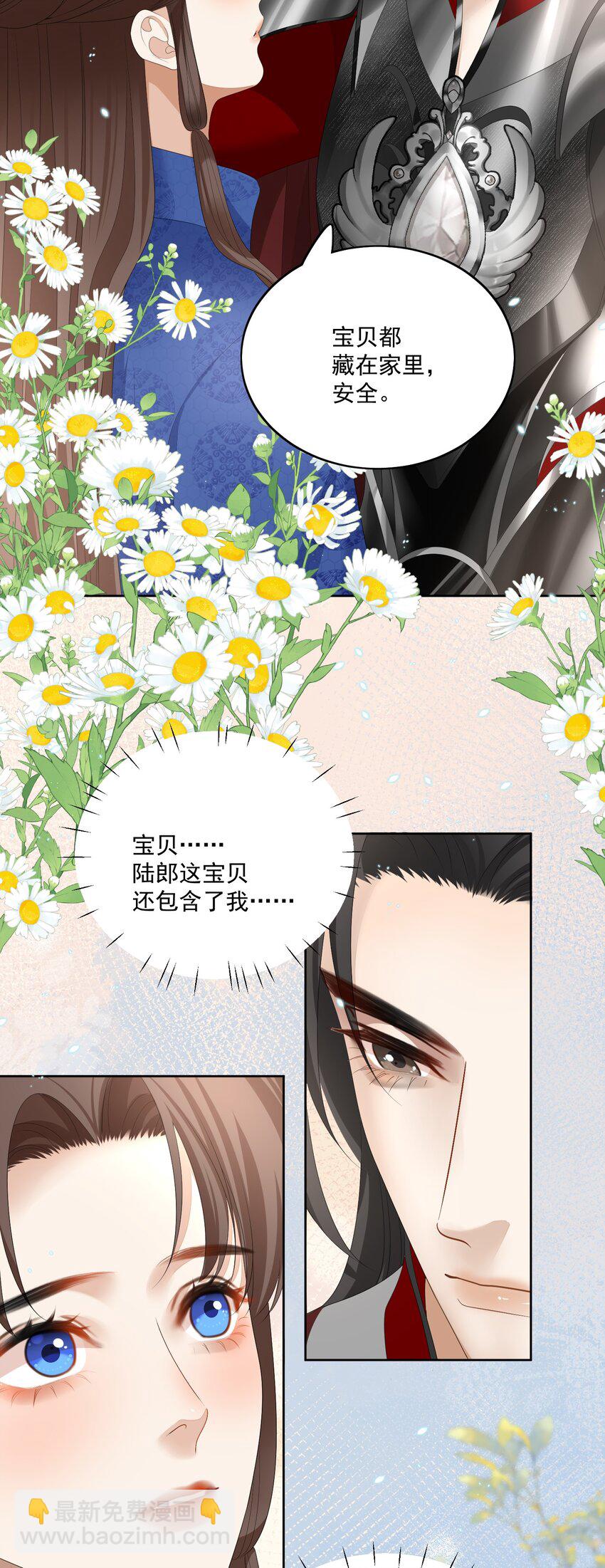 第65话 此生有你，才算不枉-第68话