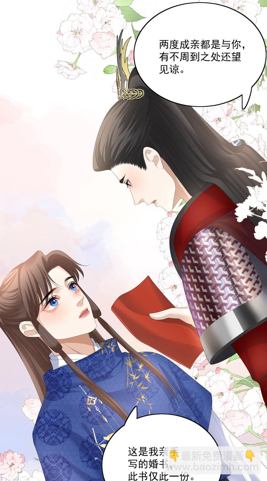 第65话 此生有你，才算不枉-第68话