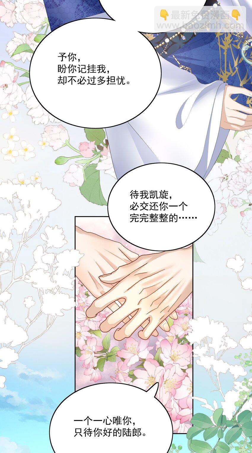 第65话 此生有你，才算不枉-第68话