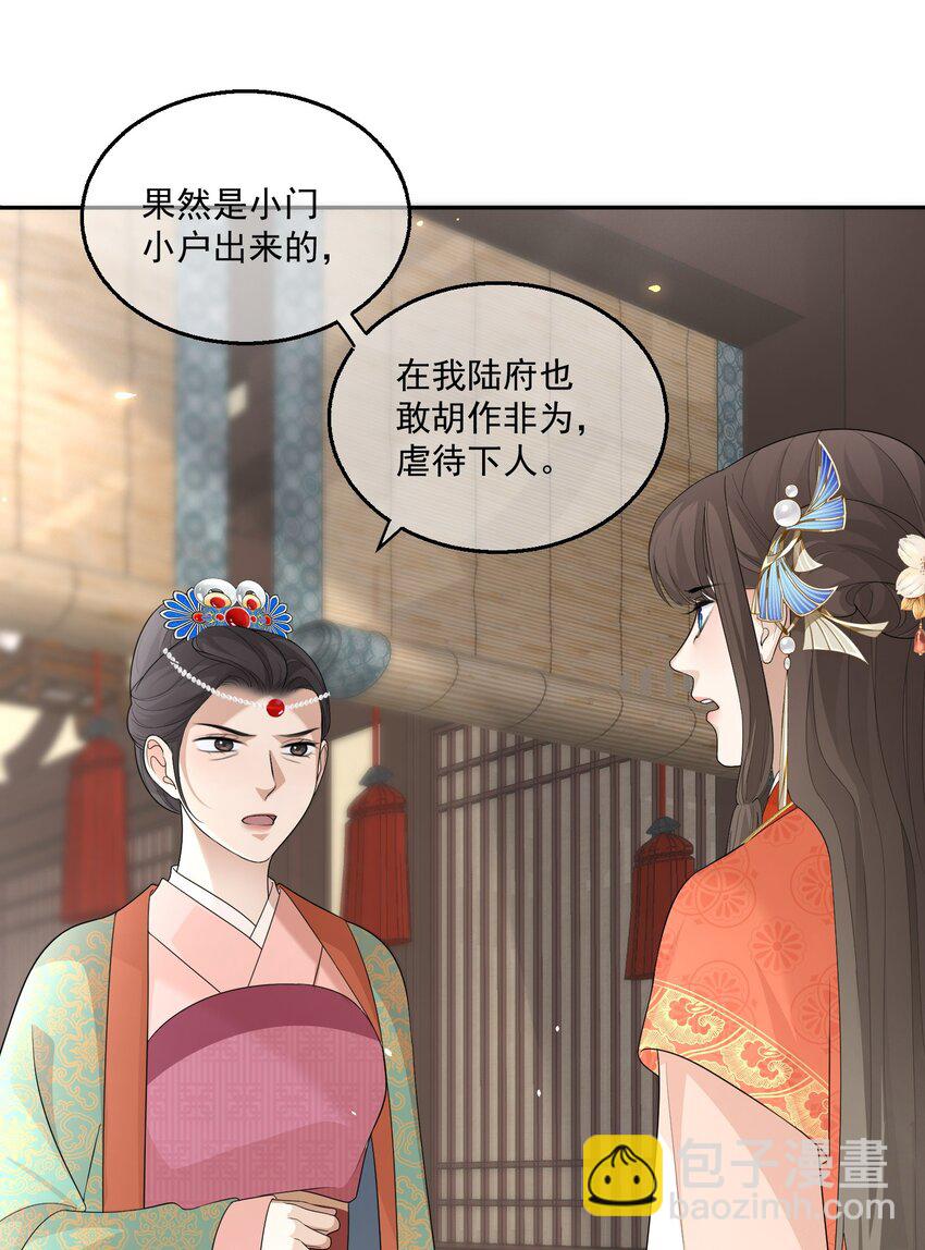 第7话 恩公他还是放不下我-第8话