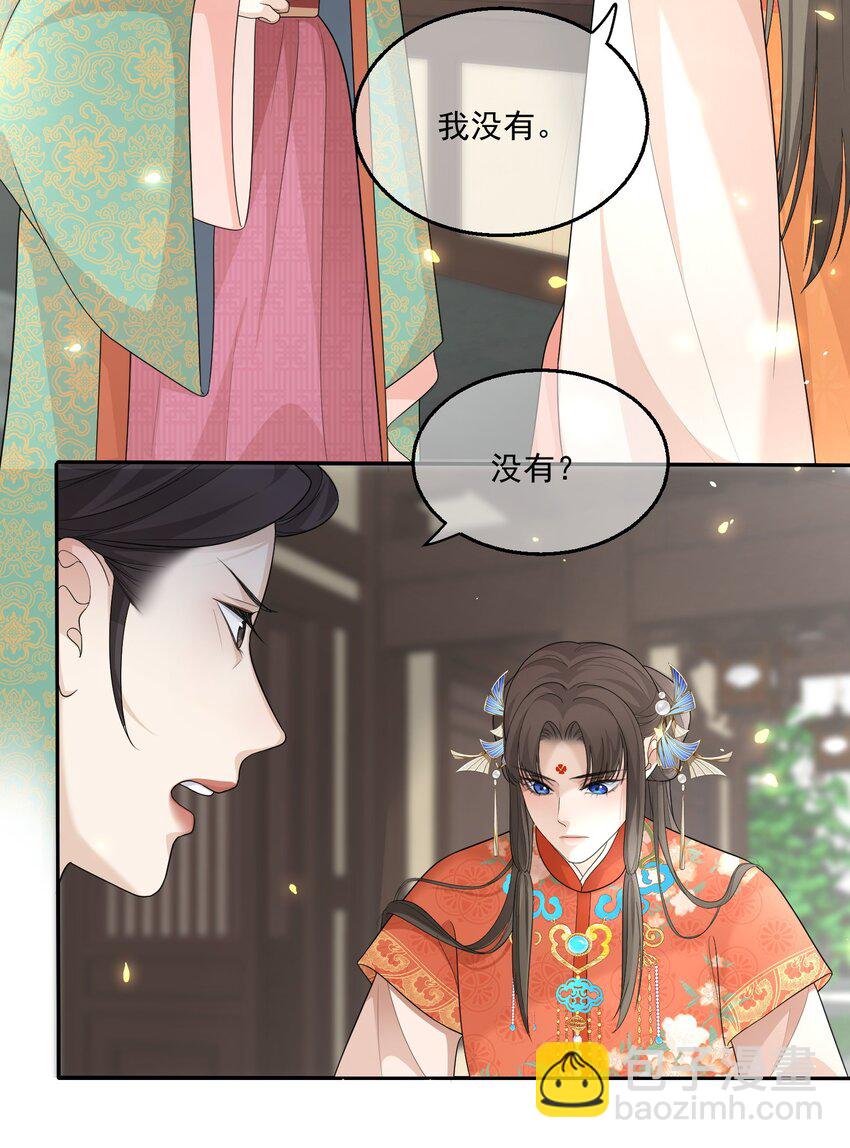 第7话 恩公他还是放不下我-第8话