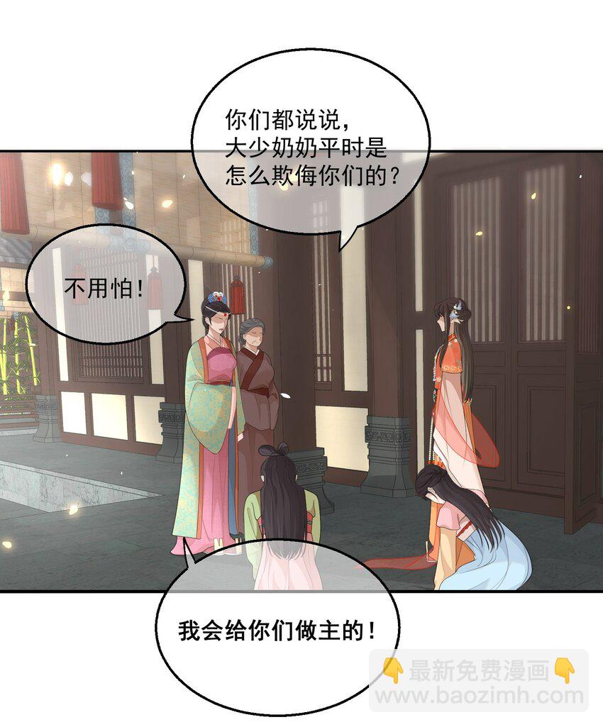 第7话 恩公他还是放不下我-第8话