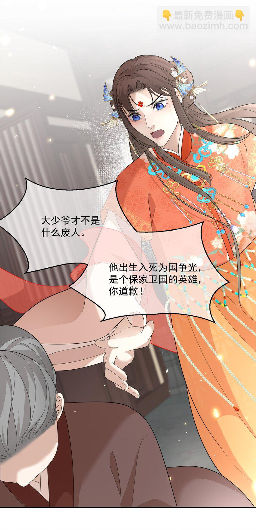 第7话 恩公他还是放不下我-第8话