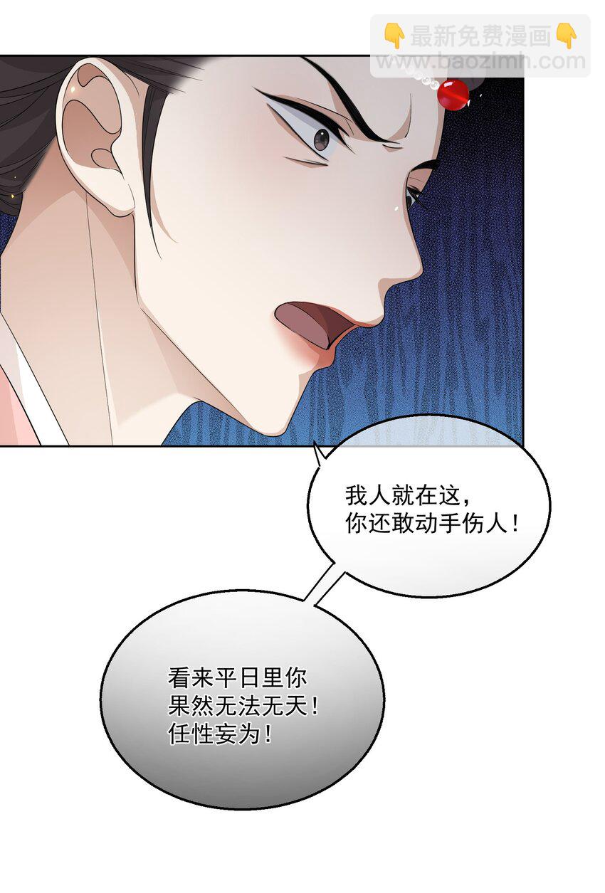 第7话 恩公他还是放不下我-第8话