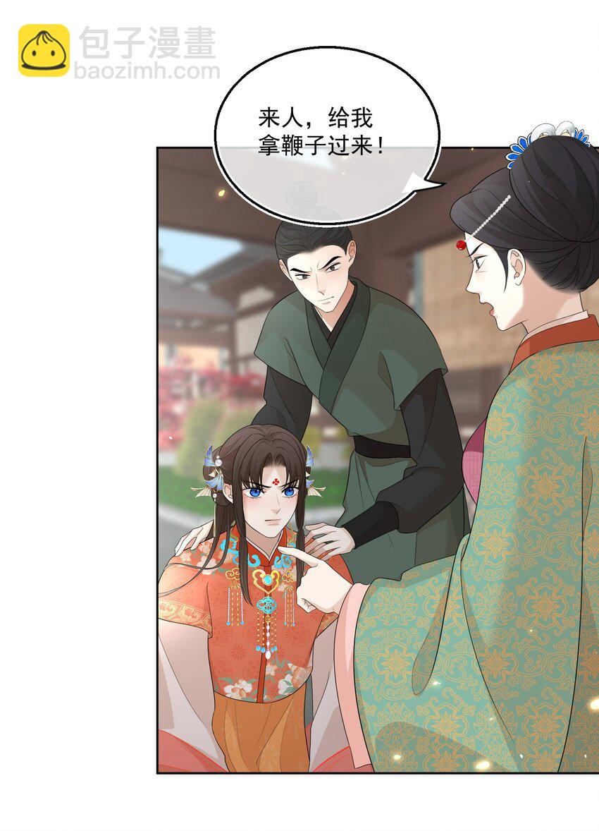 第7话 恩公他还是放不下我-第8话