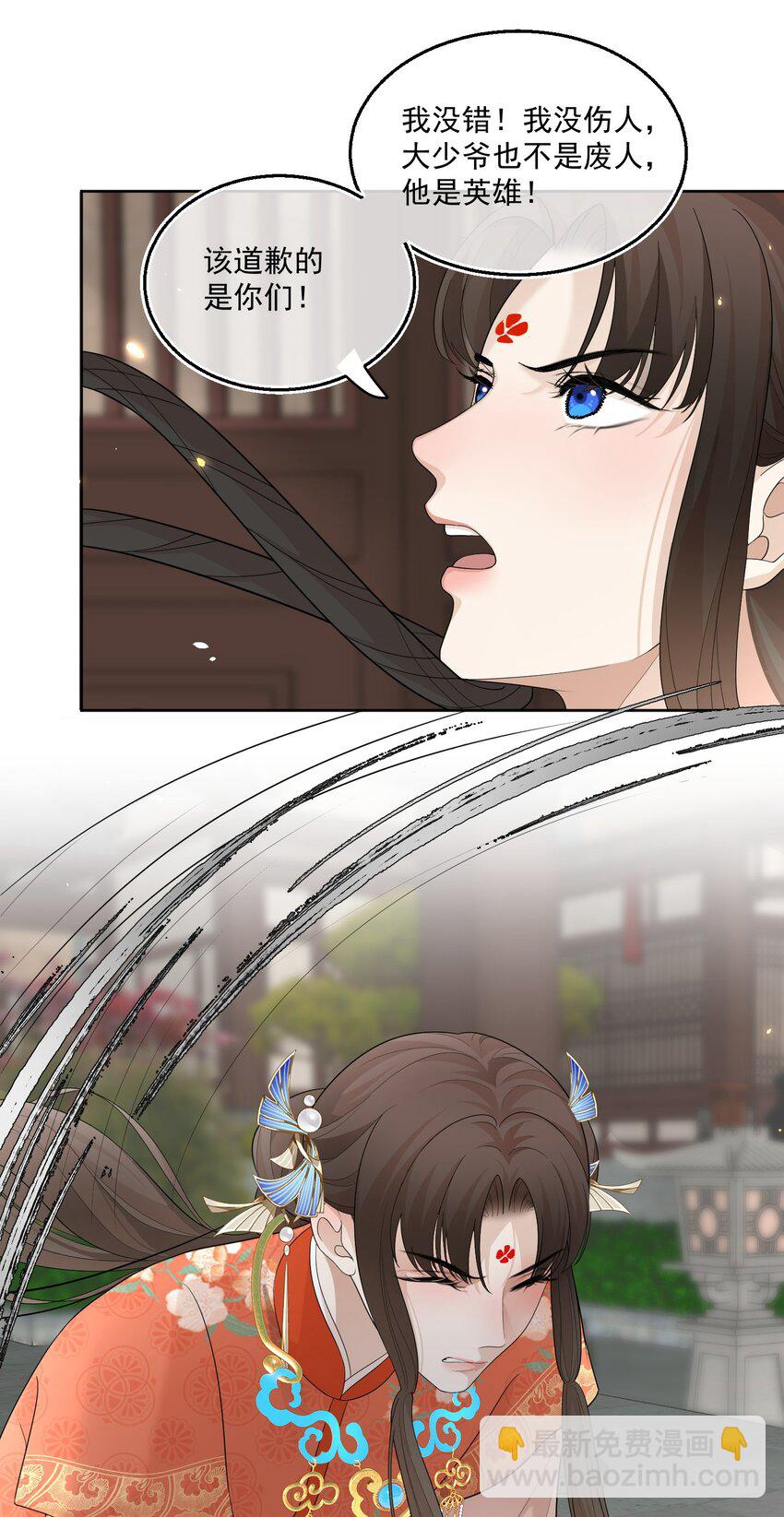 第7话 恩公他还是放不下我-第8话