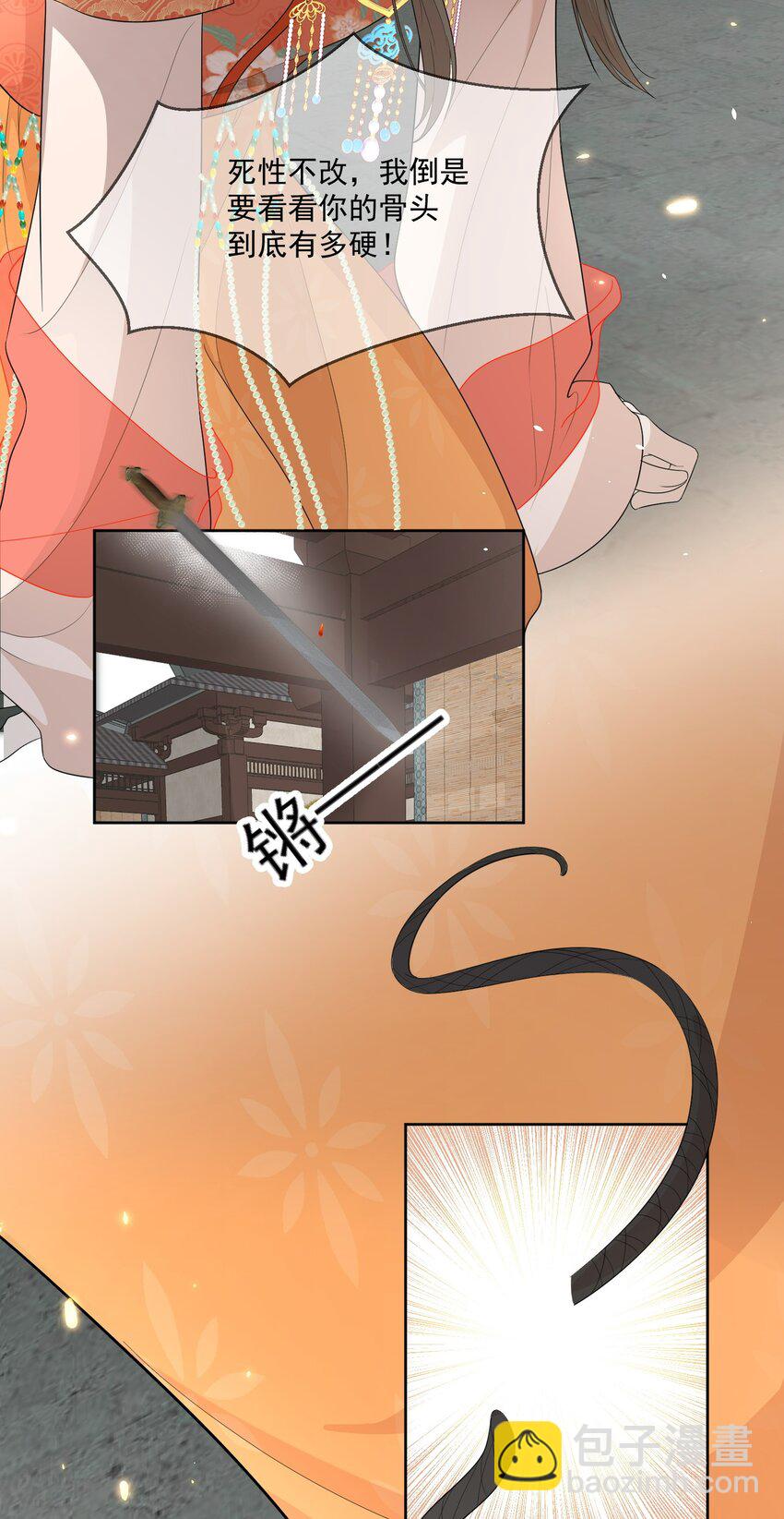 第7话 恩公他还是放不下我-第8话