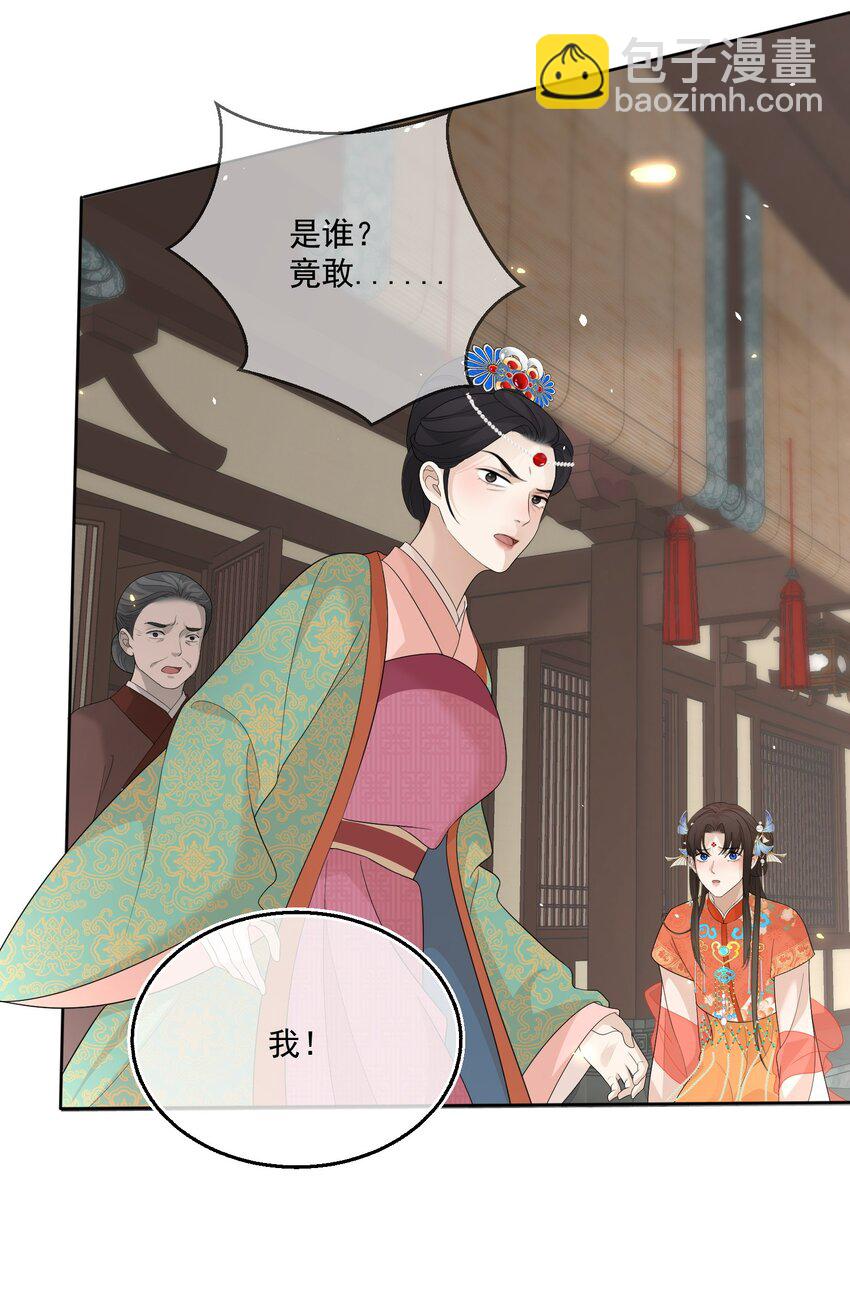 第7话 恩公他还是放不下我-第8话