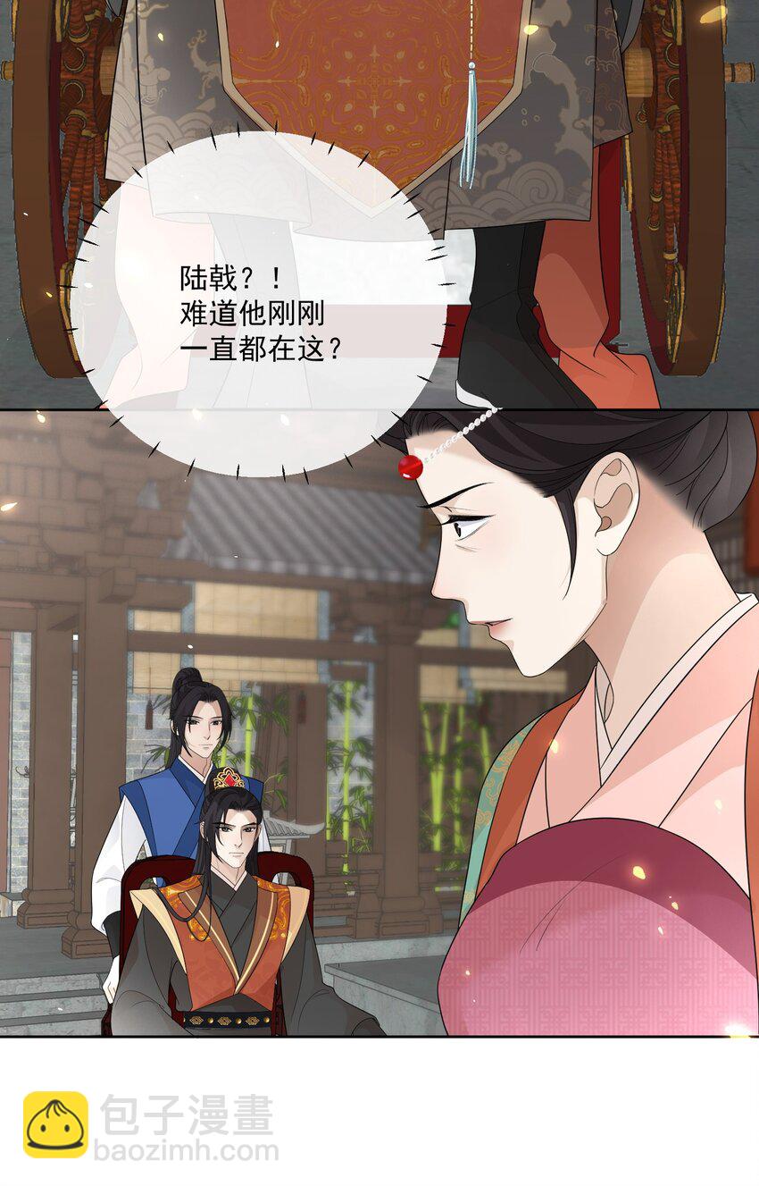 第7话 恩公他还是放不下我-第8话