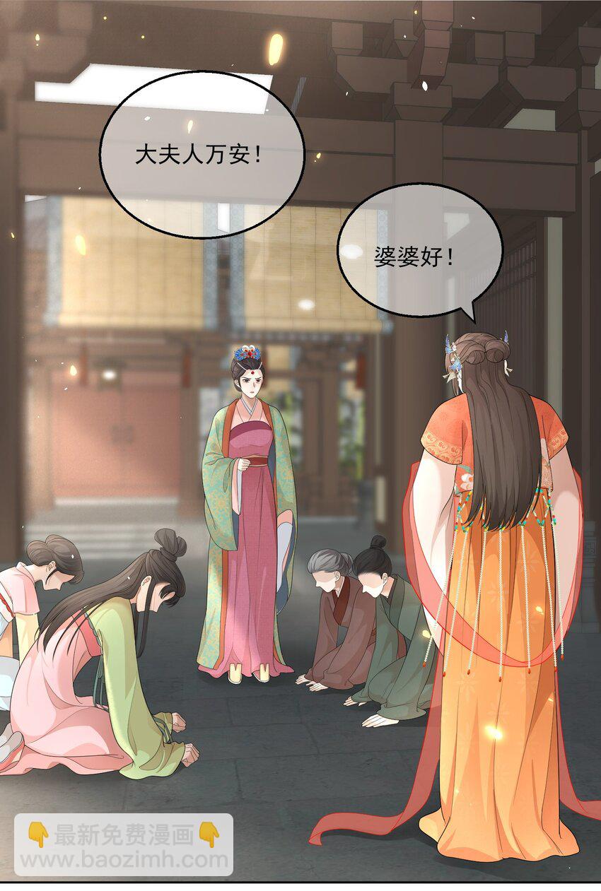 第7话 恩公他还是放不下我-第8话