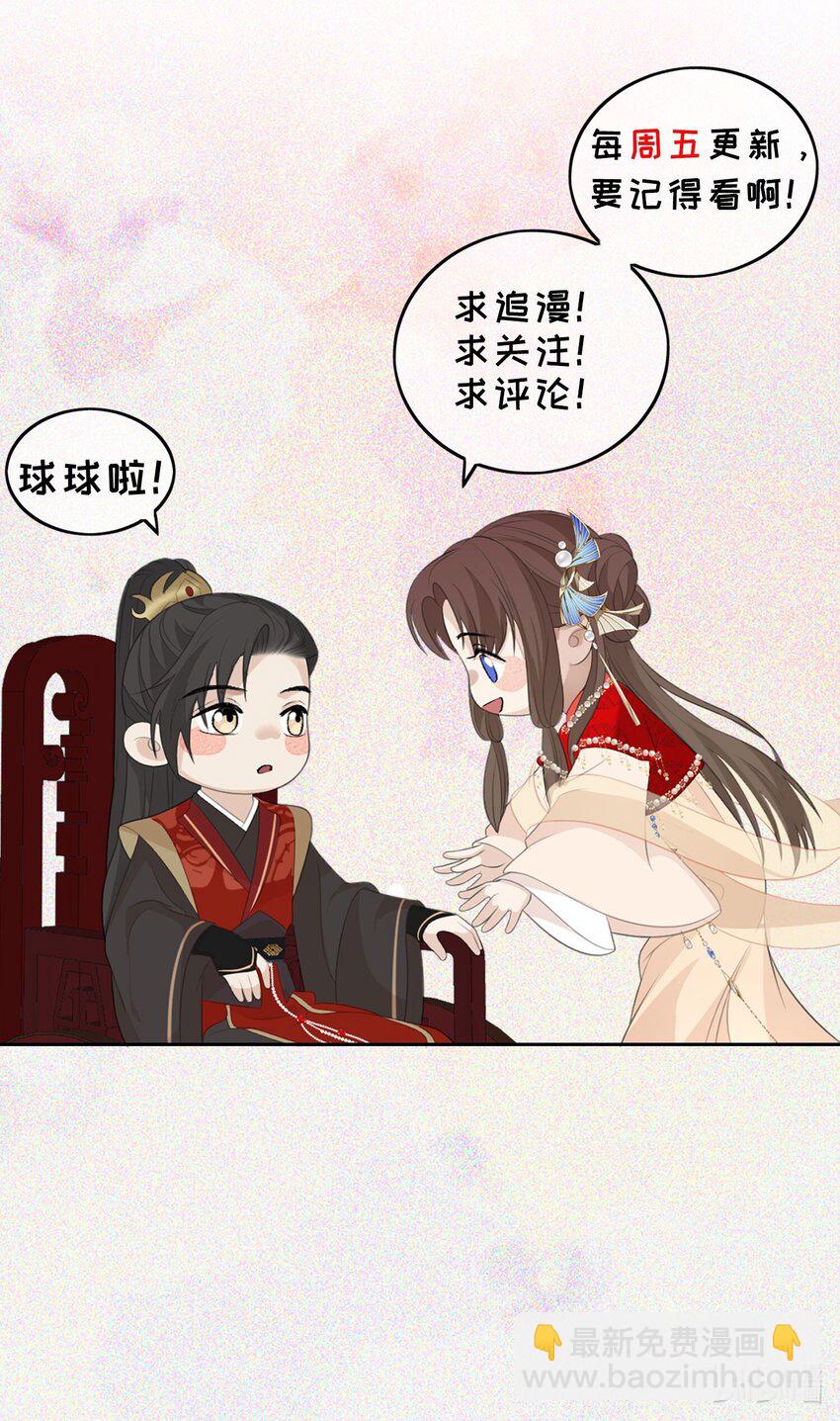 第7话 恩公他还是放不下我-第8话