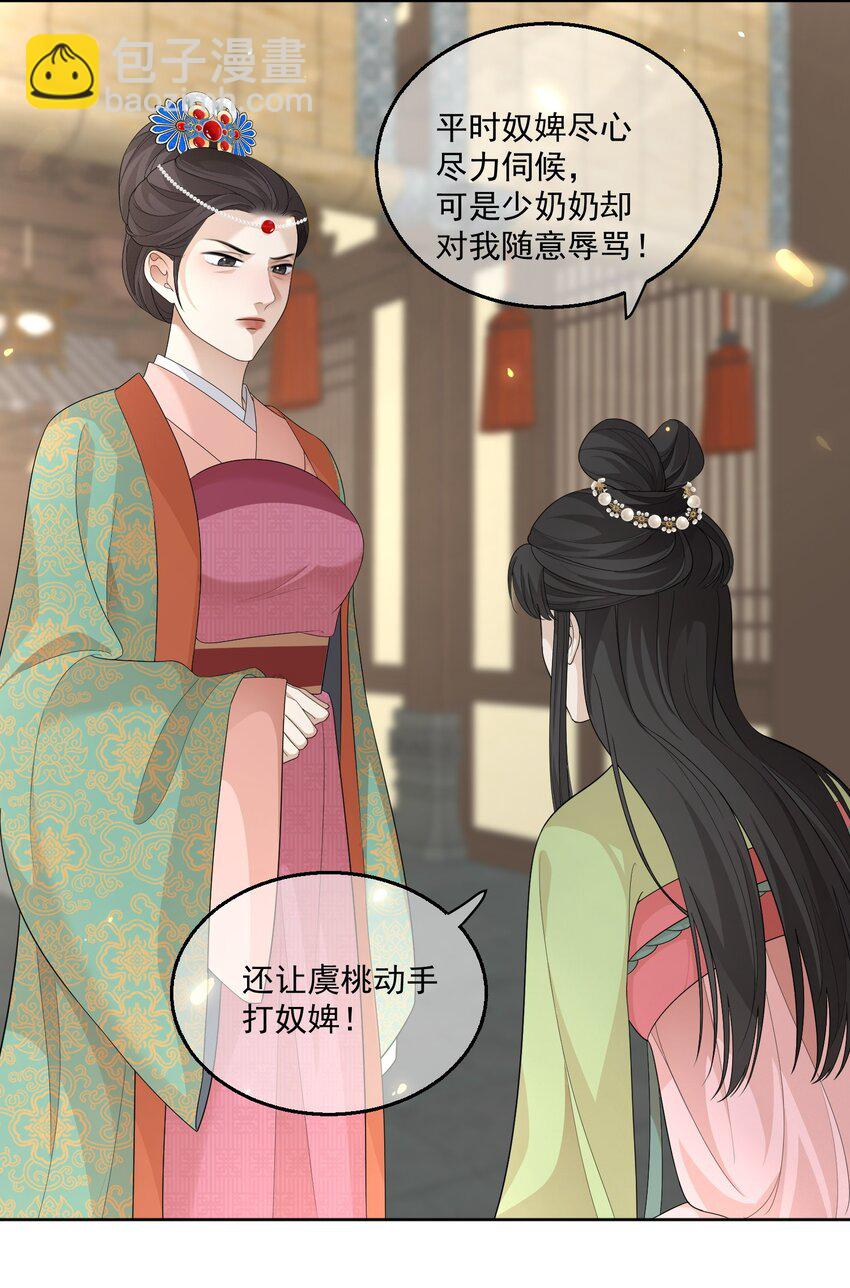 第7话 恩公他还是放不下我-第8话