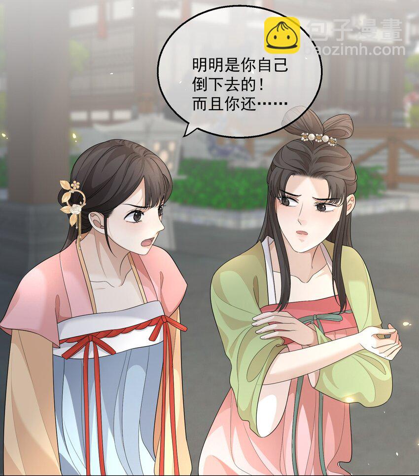 第7话 恩公他还是放不下我-第8话